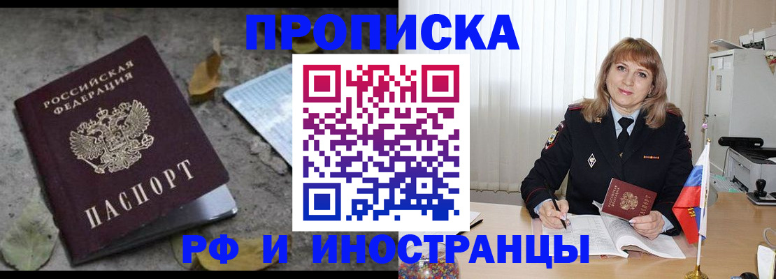 прописка штамп в Сызрани