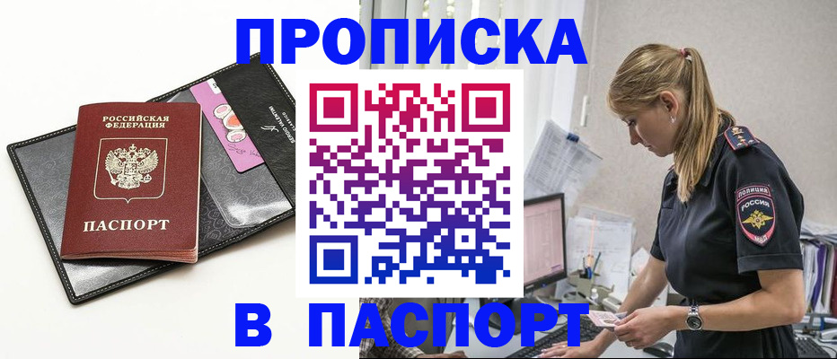 временная регистрация в Сызрани