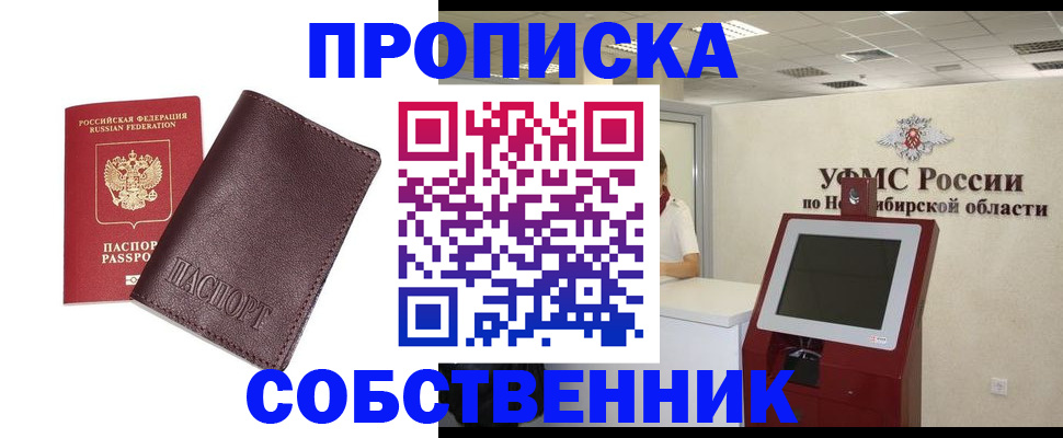 временная регистрация для всех в Сызрани