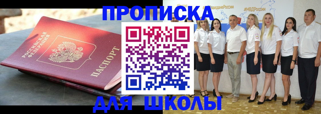 прописка паспорт в Сызрани