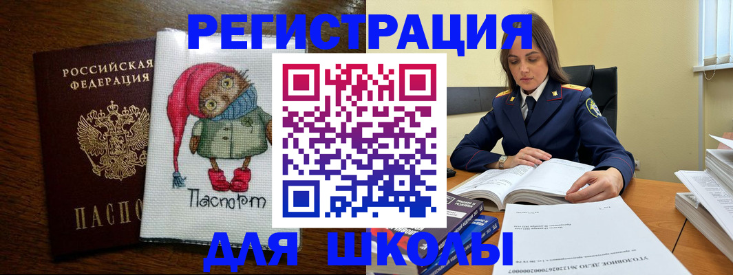 прописка регистрация в Сызрани