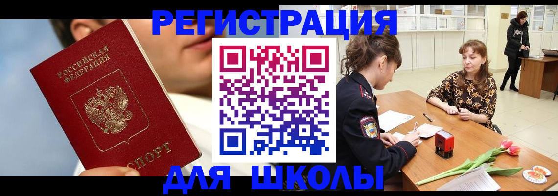 временная регистрация гарантия в Сызрани